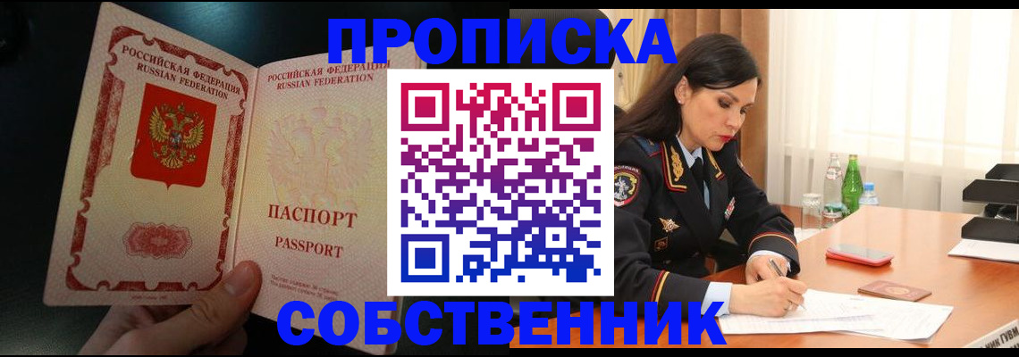 прописка иностранных граждан в Волгодонске